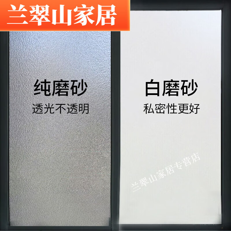 默然诺尔高品质窗户磨砂玻璃贴纸透光不透明卫生间厕所浴室贴 加厚免