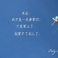 爱一个人的微信头像图片带字点击鼠标右键下载