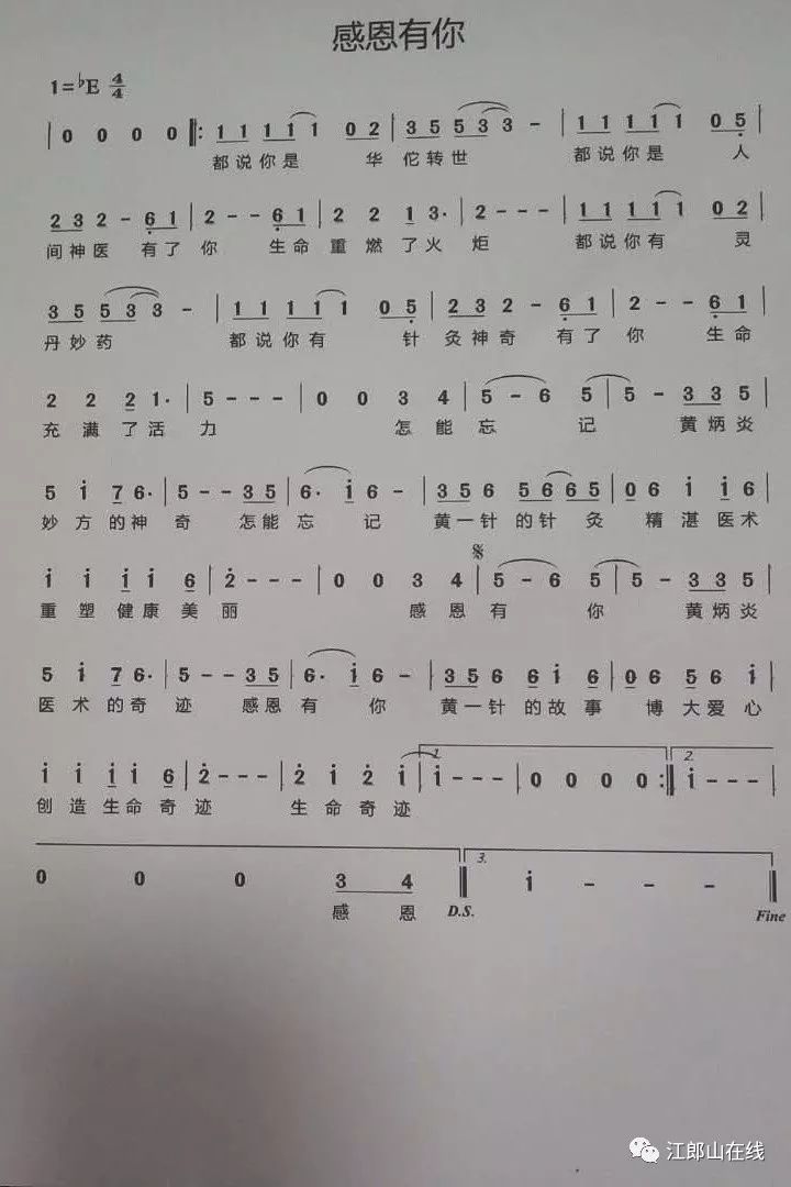 原创黄烦炎中医门诊歌曲感恩有你