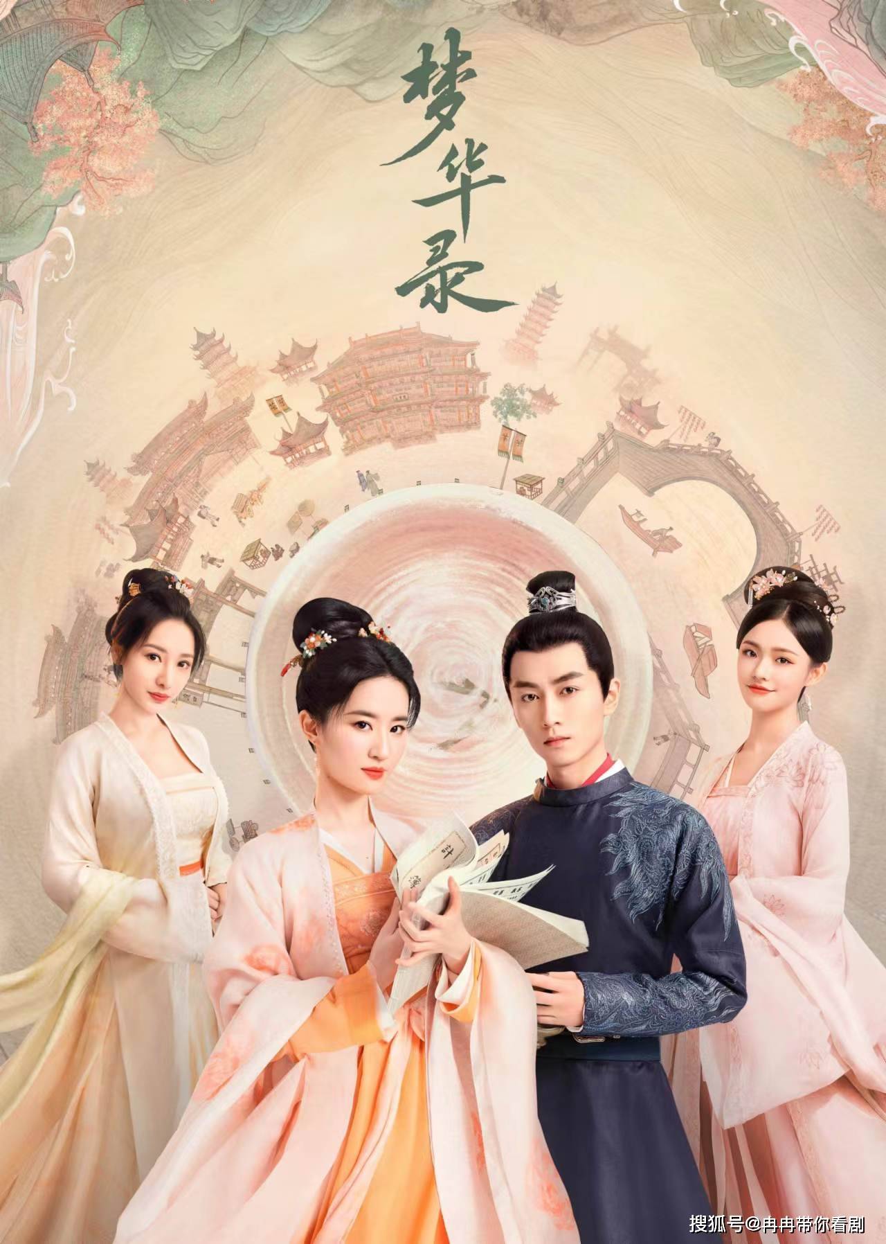 电视剧推荐即将上线的7部古装剧你最中意哪部