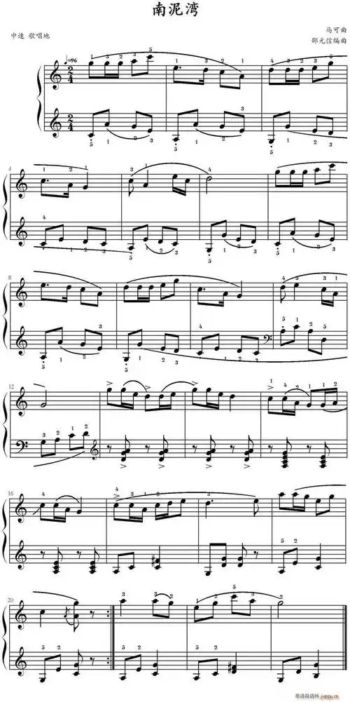 南泥湾 邵元信编曲版(钢琴谱)1