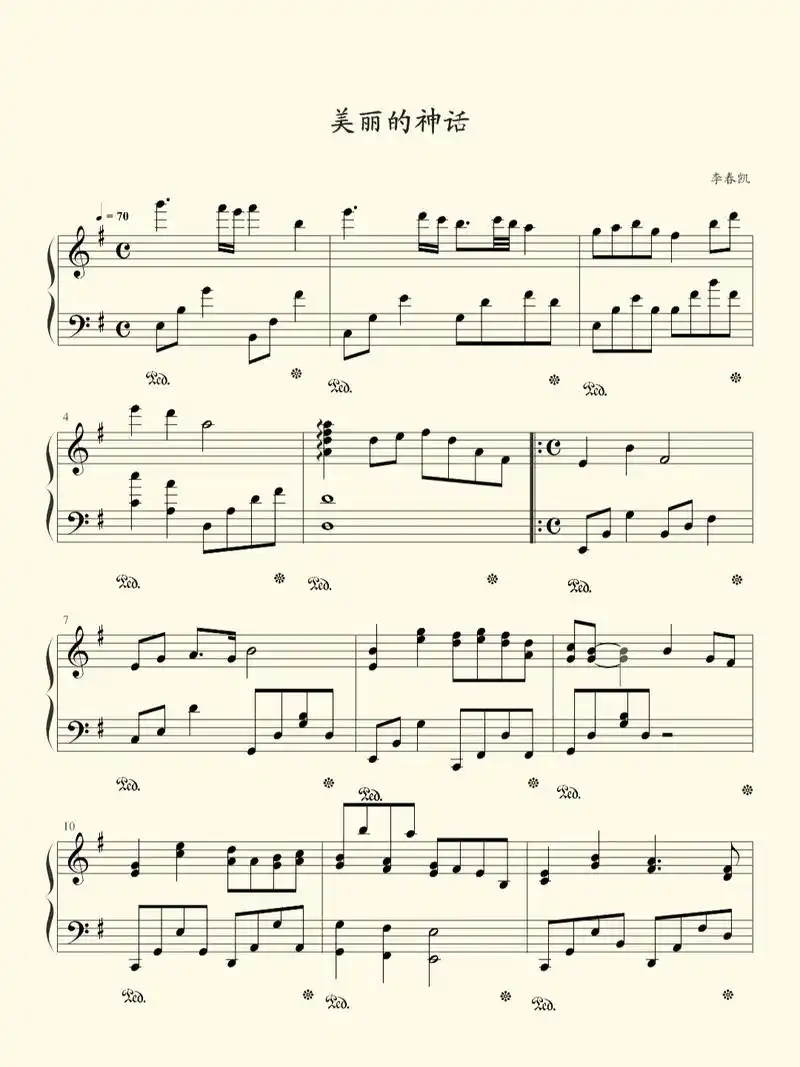 美丽的神话五线谱主页有简谱