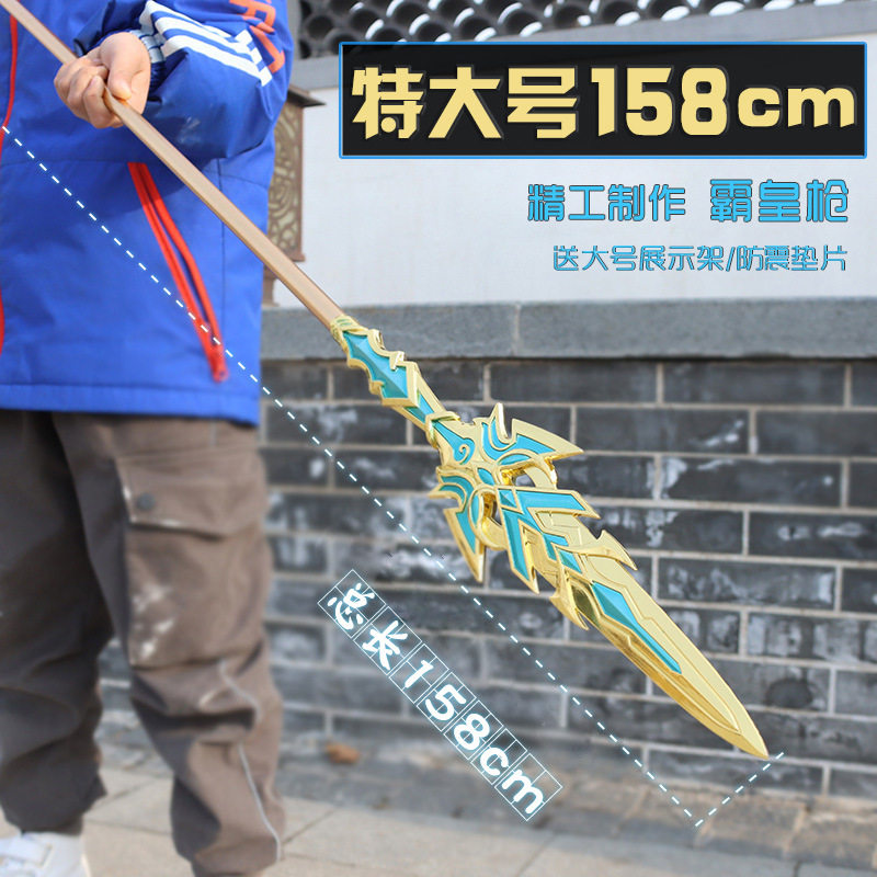 斗罗大陆大号135cm唐三蓝银霸王枪合金模型蓝银霸皇枪小孩玩具精