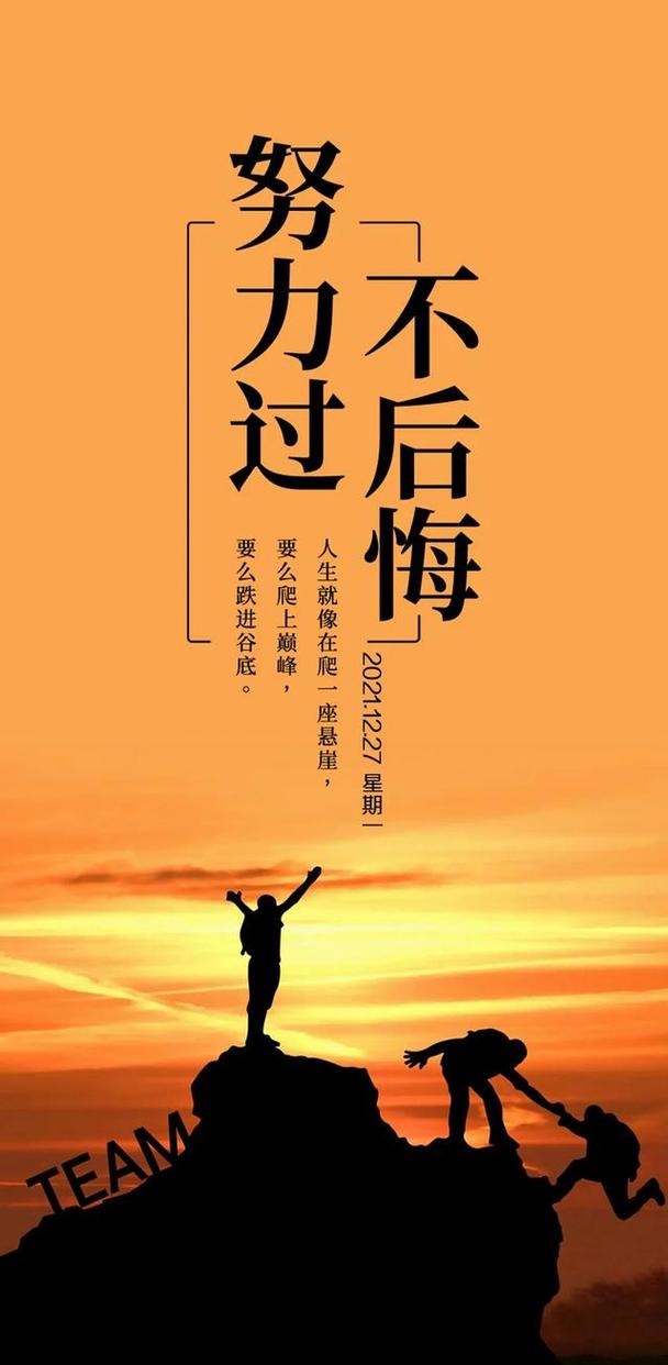 生活中要用羡慕的力量,激励自己拼搏实现梦想打拼励志的短句图片;工