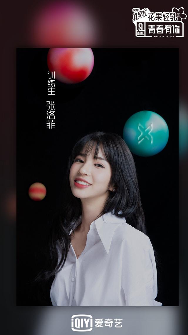 青春有你2训练生时尚海报图