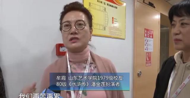 山东大美人演活潘金莲牟霞无人知王思懿不及她她今说朴实话