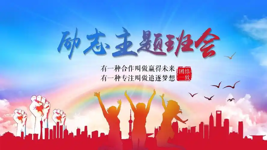 ppt模板:大学生中学生追逐梦想励志主题班会(适合宣传教育主题演讲