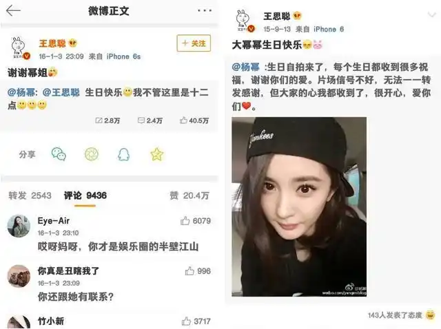 杨幂的魅力无人能敌,连向来口无遮拦的王思聪都对她赞不绝口,表示想和