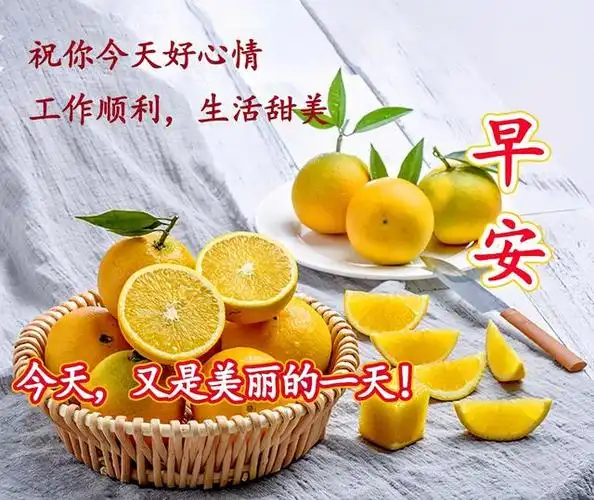 2021年早上好短语2021年早安问候语