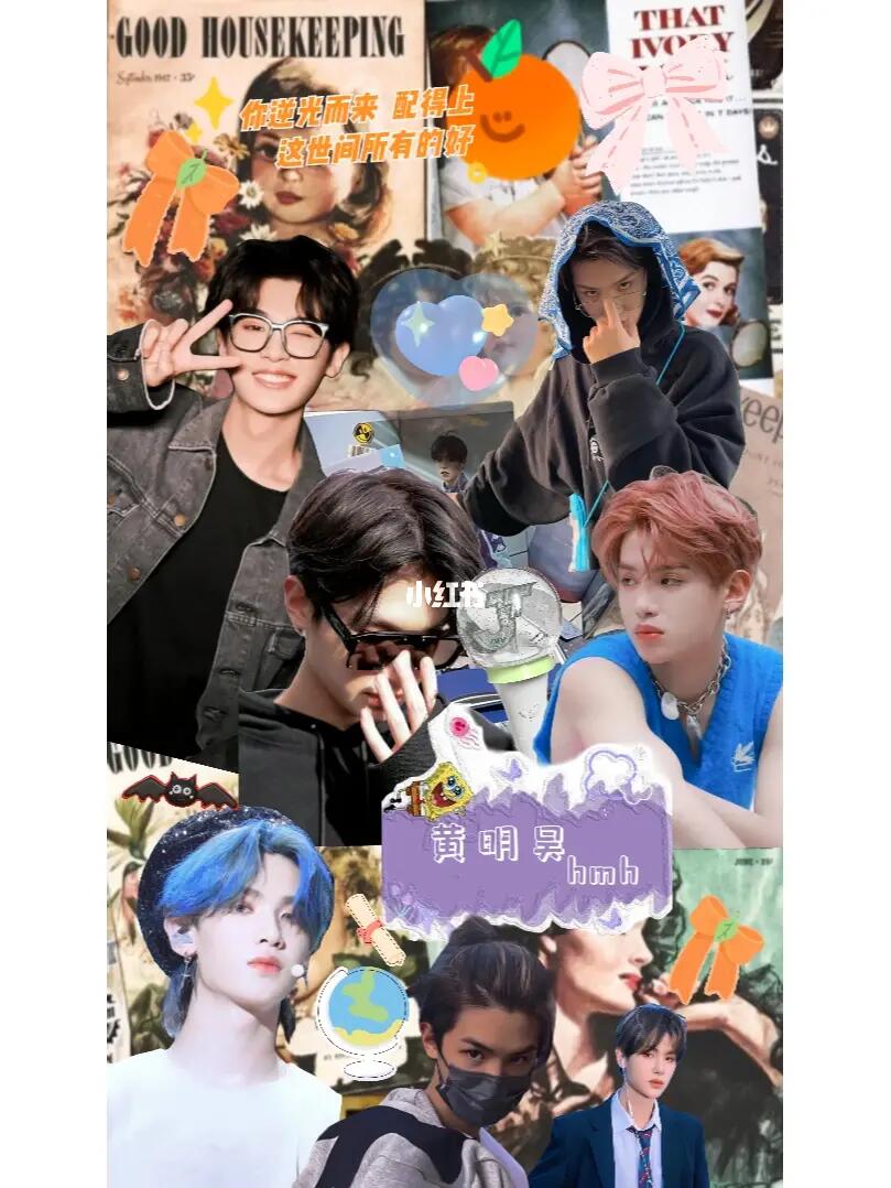 黄明昊拼接壁纸