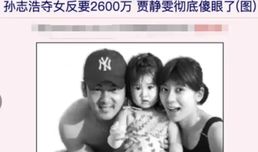 回顾富豪前夫孙志浩辜负了前妻贾静雯把现任妻子宠成宝