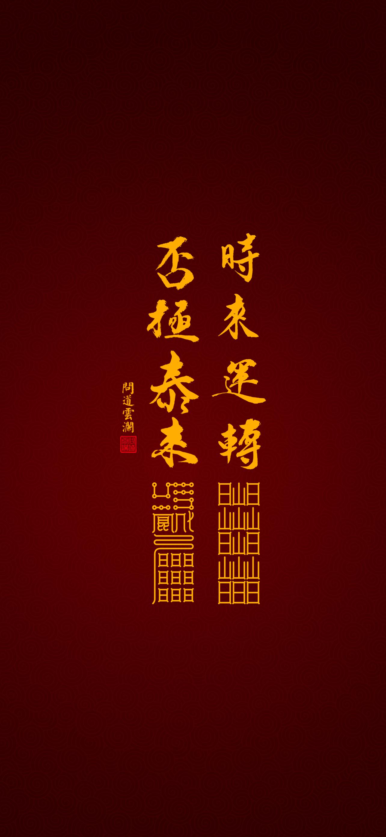 好运壁纸,遇到了是运气,没遇到也是运气