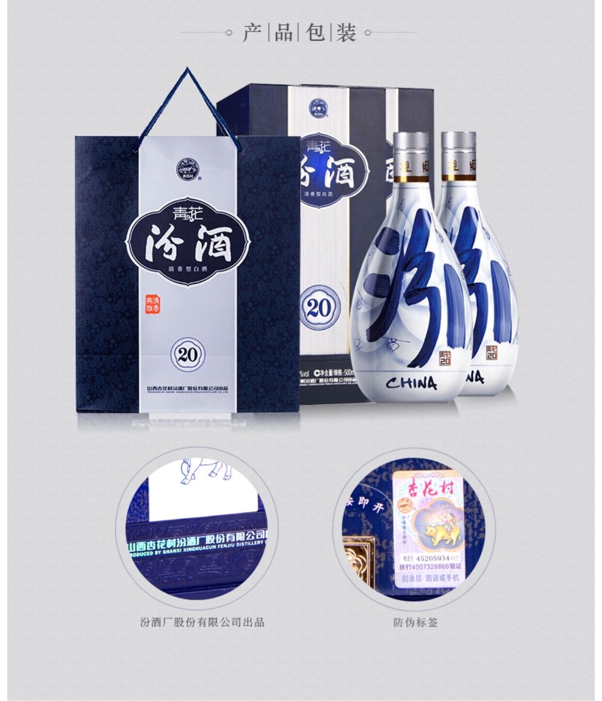 杏花村汾酒42度20年青花瓷汾酒20年500ml6瓶整箱