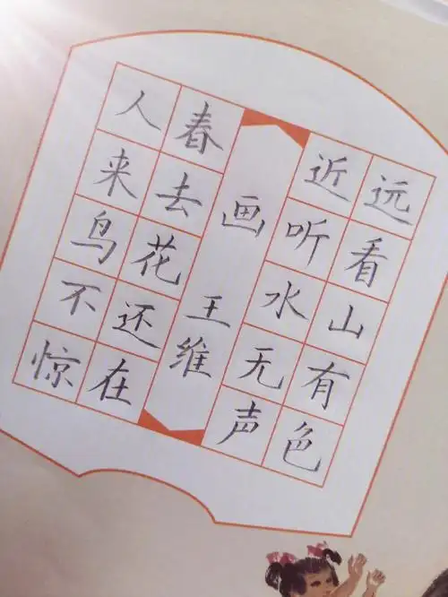 硬笔书法作品铅笔字