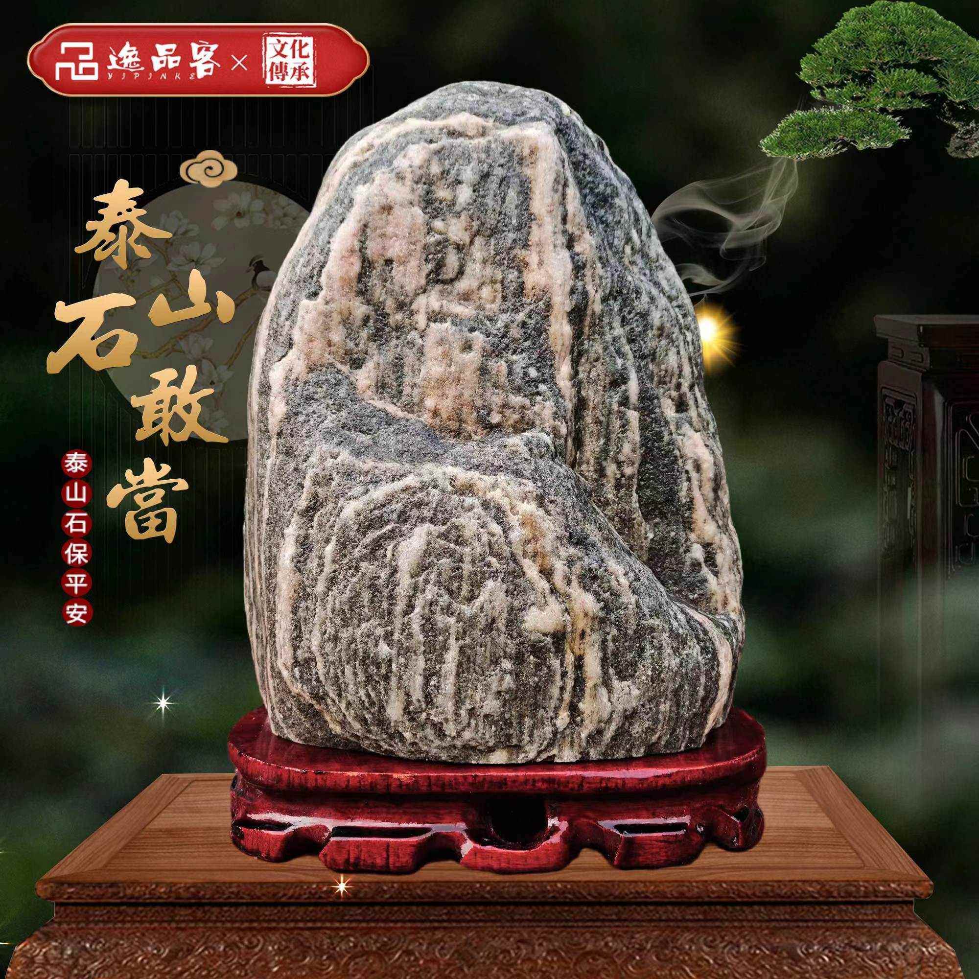 泰山石敢当原石阳石刻字镇宅客厅办公室内外风水招财靠山石头摆件