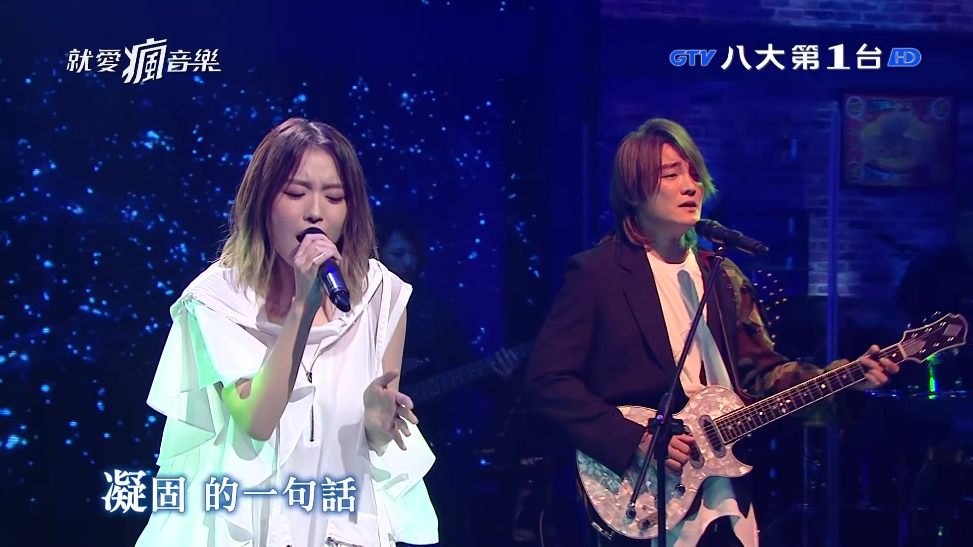 i.r. 飞儿乐团 -《月牙湾》