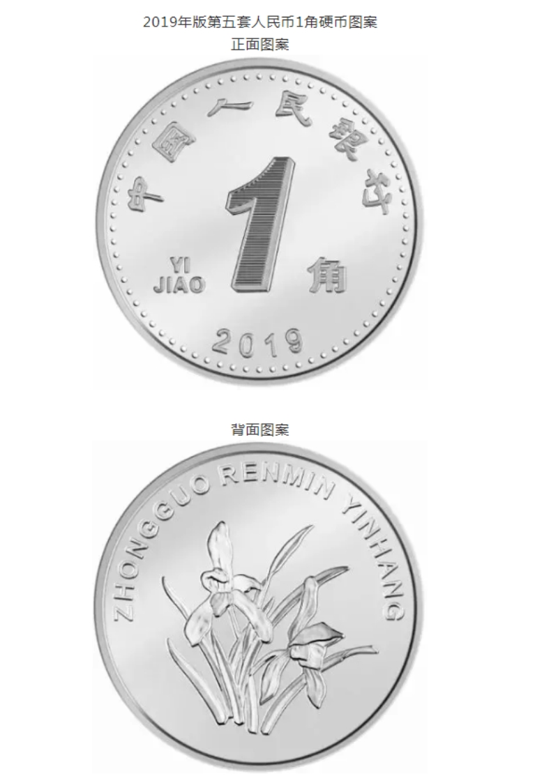 p>一角硬币是法定人民币单位.