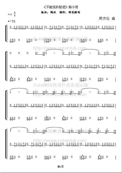 简谱版音乐全集(13)the swan 路小雨 - t264ong2012 - 双手简谱