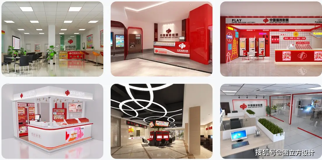 彩票店装修效果图_顾客_设计_颜色