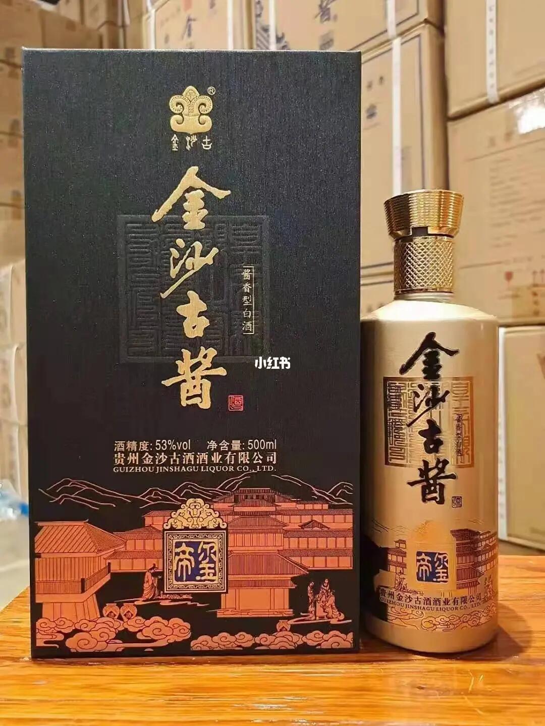 金沙古酱