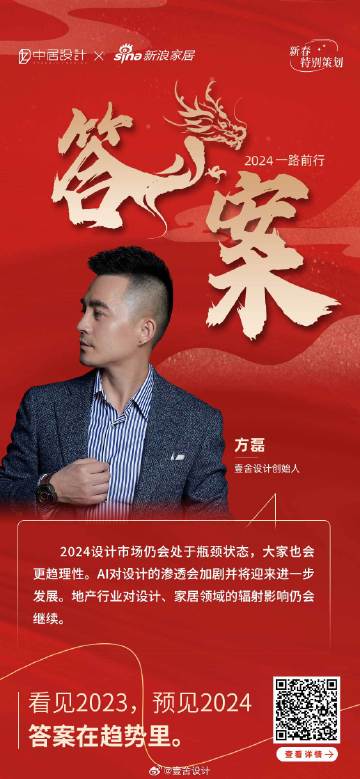 67676767和@设计师方磊一起复盘和展望,在趋势中找到答案.