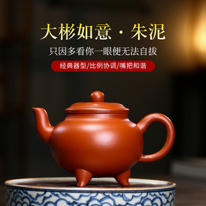 宜兴紫砂壶原矿朱泥大品大彬如意壶刘思佳名家纯全手工泡茶壶茶具