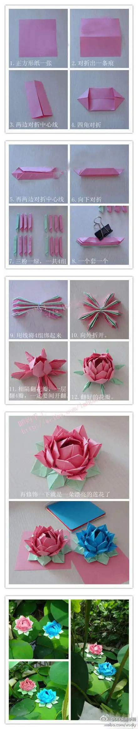 教你用彩纸折莲花,感兴趣的可以学哦o(∩_∩)o