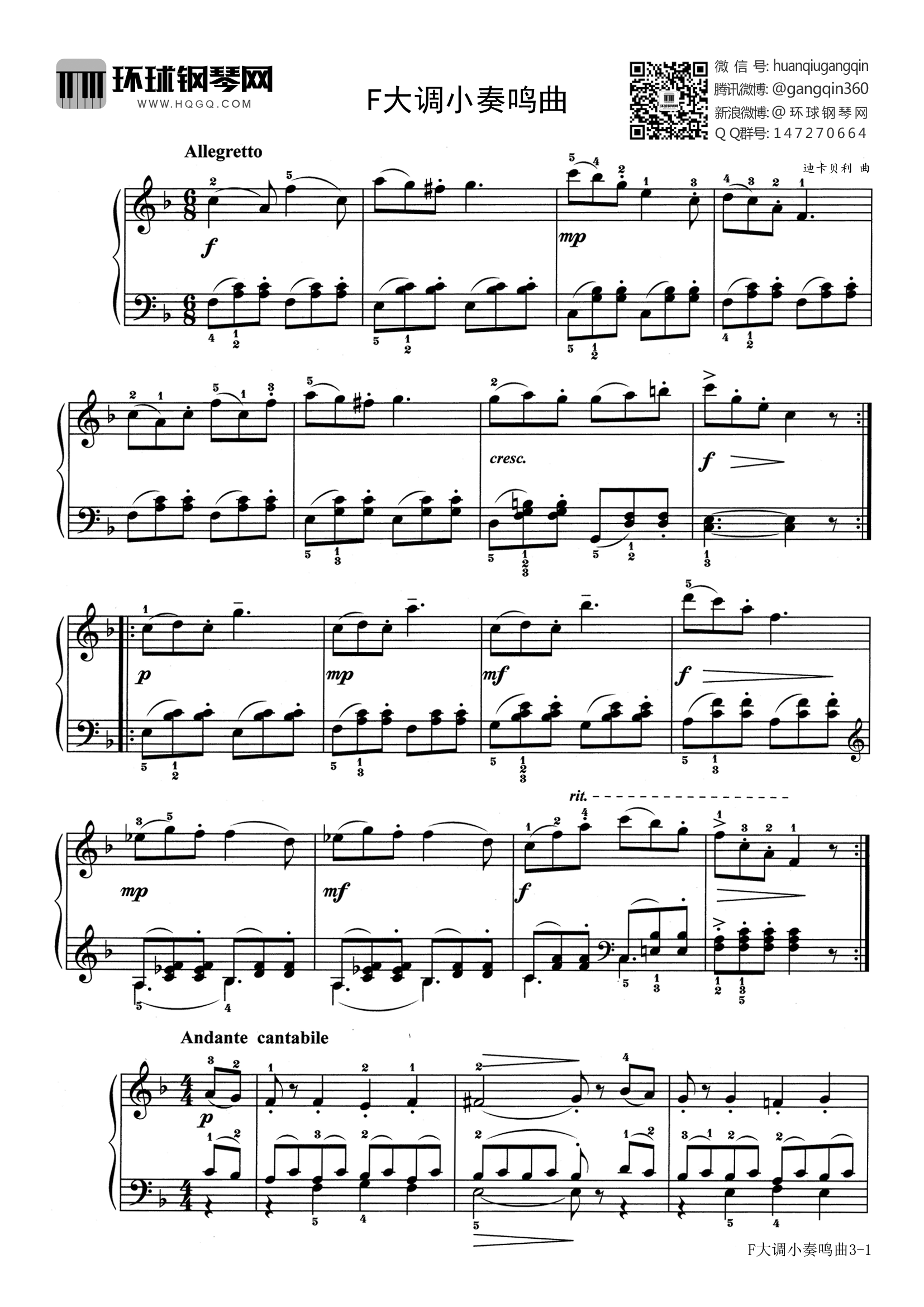 f大调小奏鸣曲(选自《中外钢琴独奏小品精选1》)