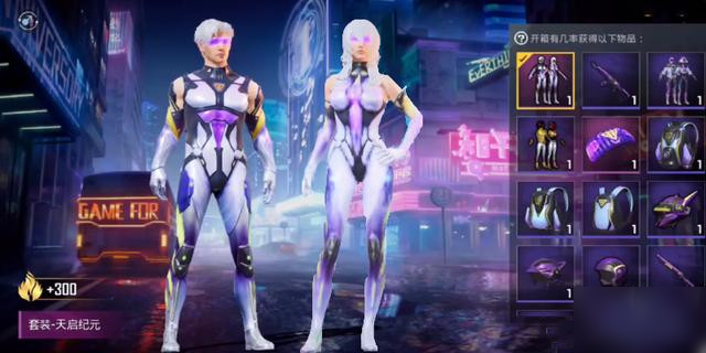 和平精英天启纪元多少钱天启纪元全部抽完价格预测