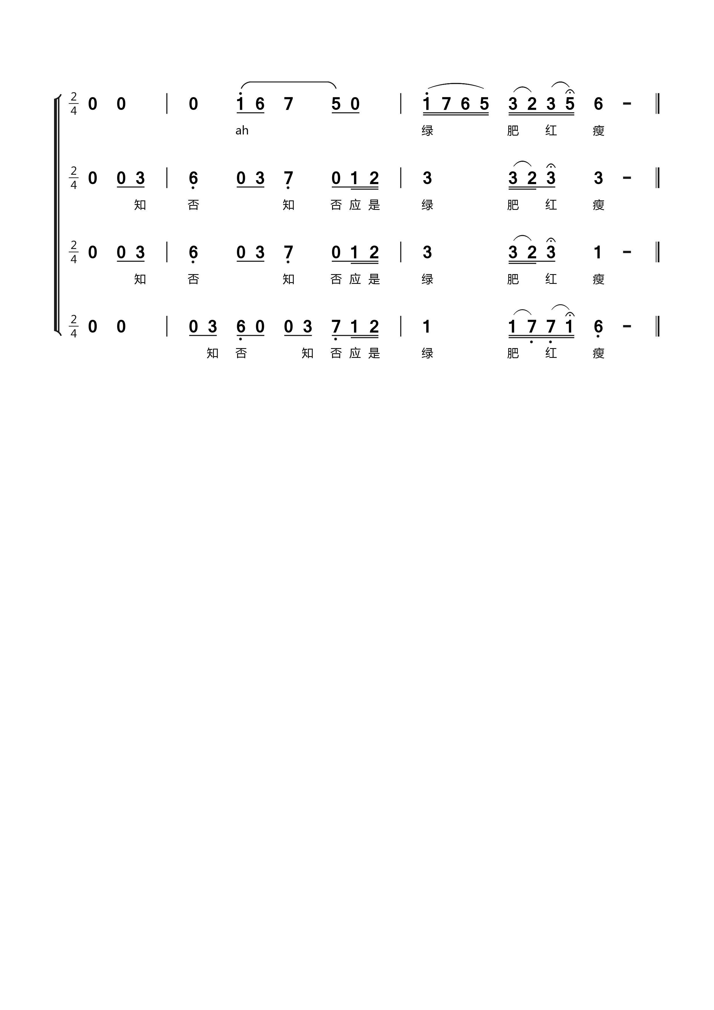 《知否知否》四声部 合唱简谱 分享