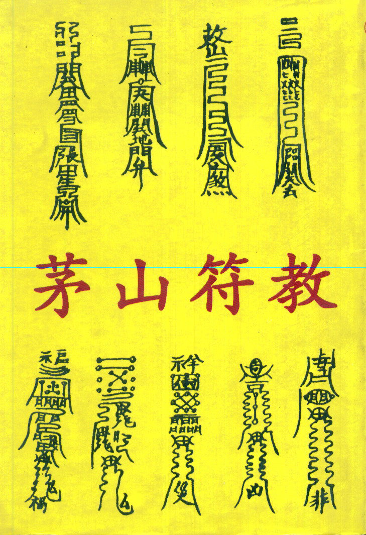 q4:怎么画辟邪符