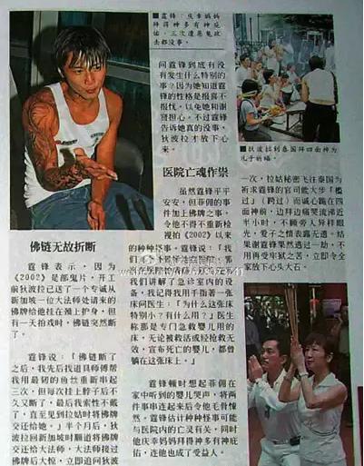 张国荣被下降头,三毛通灵,那些你不知道的灵异事件