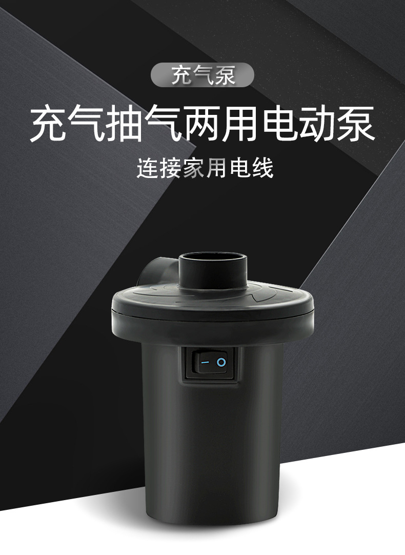 电动充气泵 家用充气泵 车载充气泵 小型充气抽气电泵 220v~240v