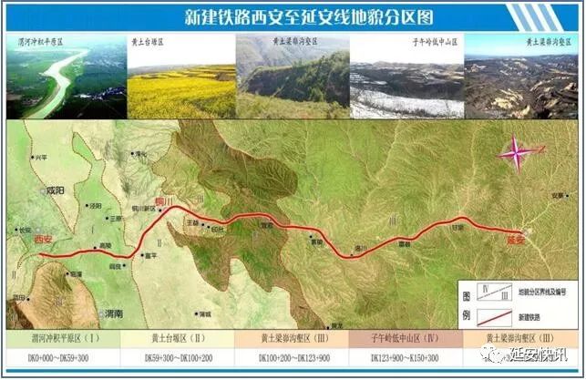西安至延安高铁2023年开通后1小时直达