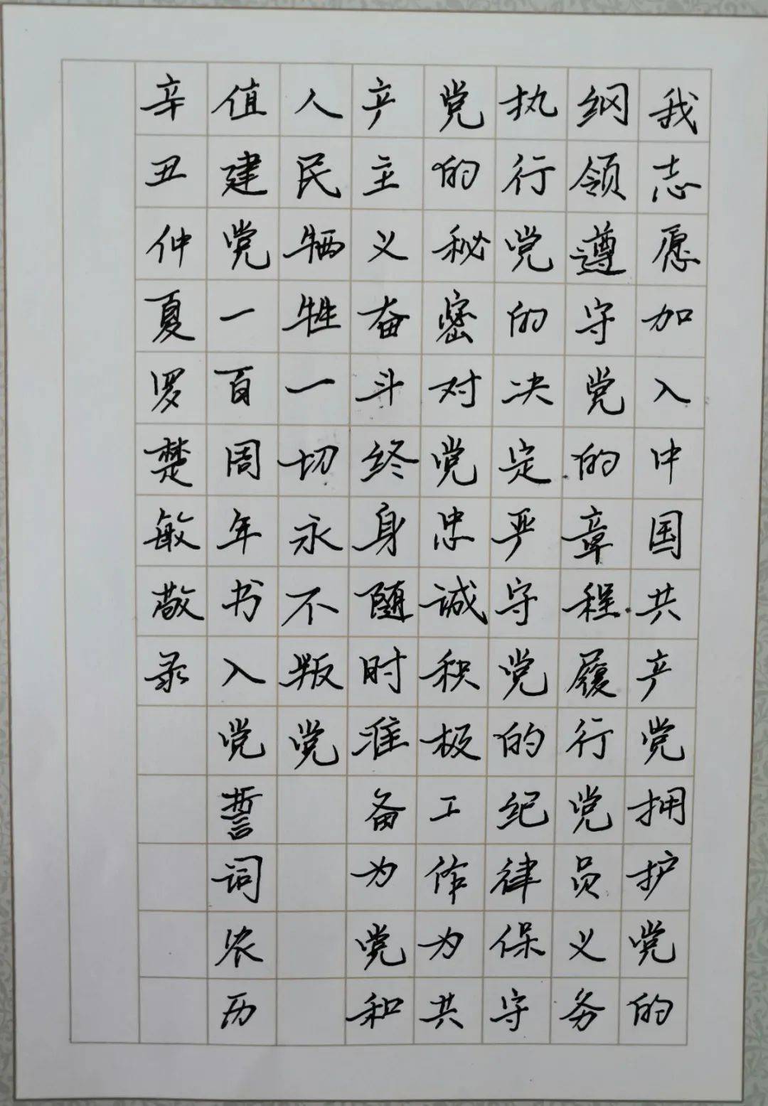 不忘初心学党史挥毫泼墨写党章书画评选结束快来看看优秀作品