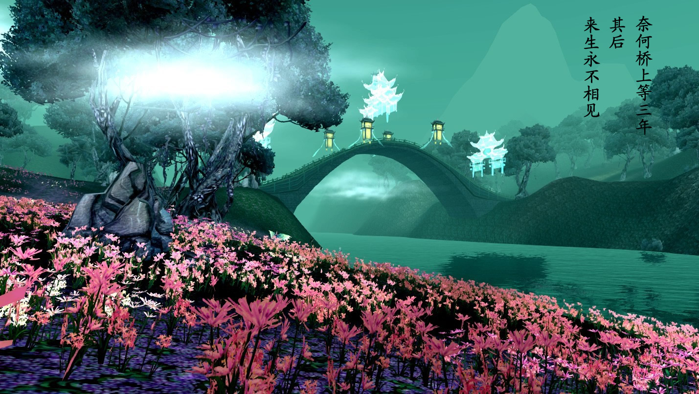 彼岸花中有一坐桥的动漫图片