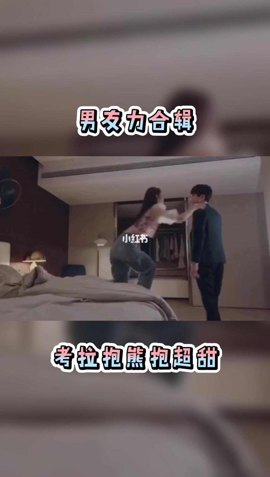 各种超甜考拉抱熊抱98男友力合辑_男朋友_忽而今夏影评_全世界最好