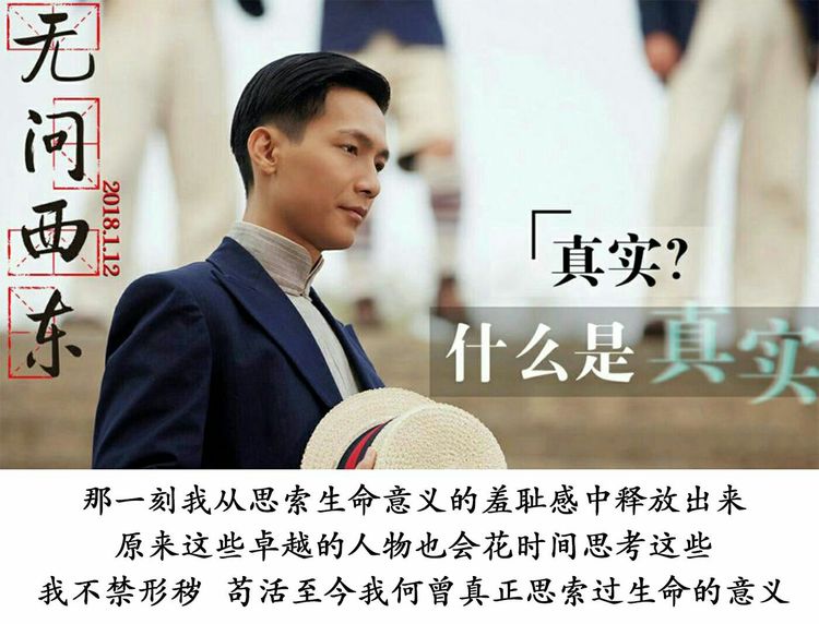 无问西东触动心灵的经典台词