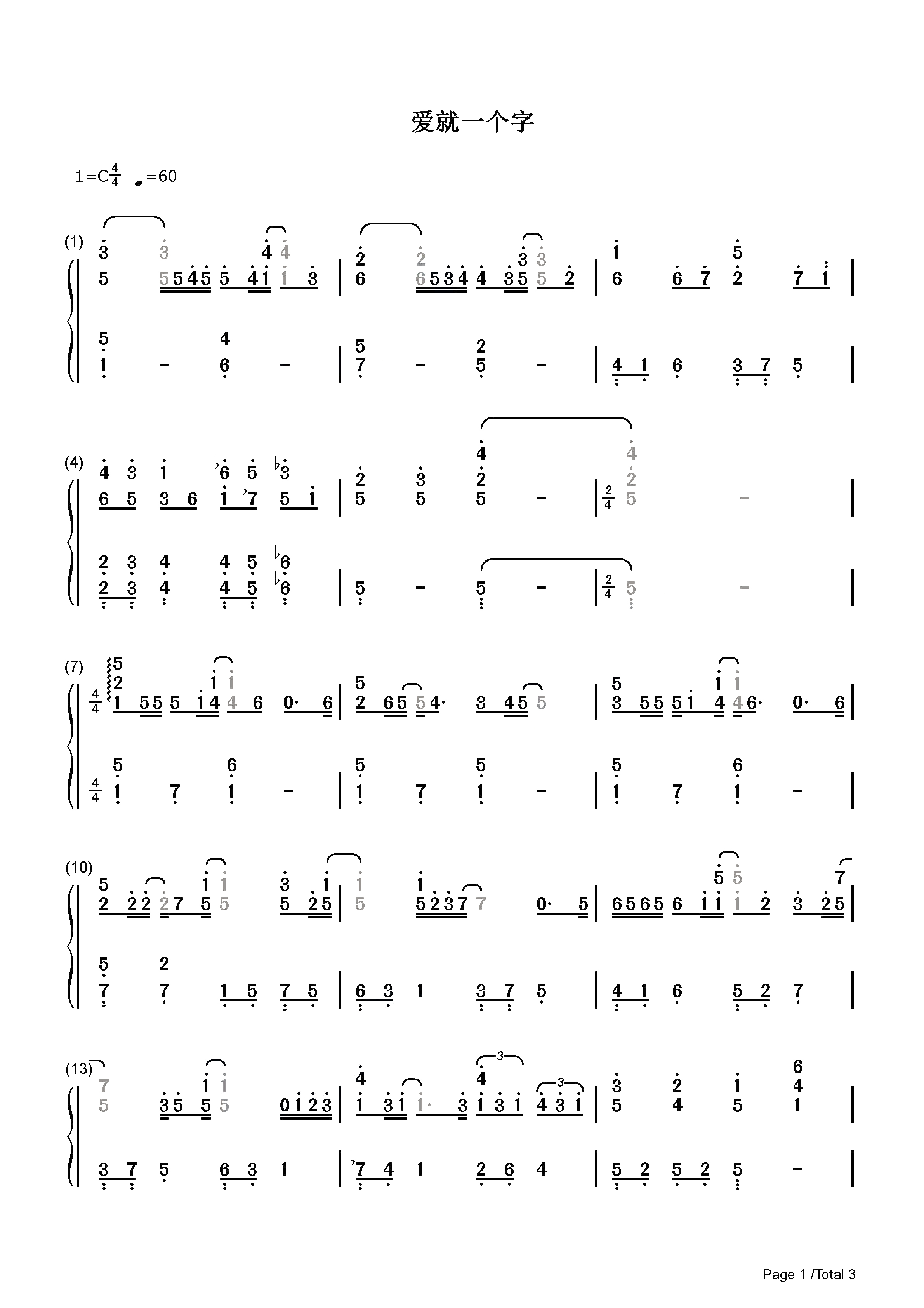 爱就一个字钢琴谱钢琴简谱_张信哲__流行钢琴双手简谱_钢琴谱|钢琴