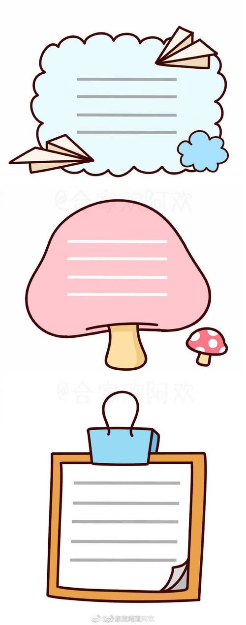 边框简单简笔画卡通