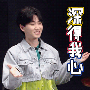 我是唱作人深得我心搞笑汪苏泷gif动图_动态图_表情包下载_soogif