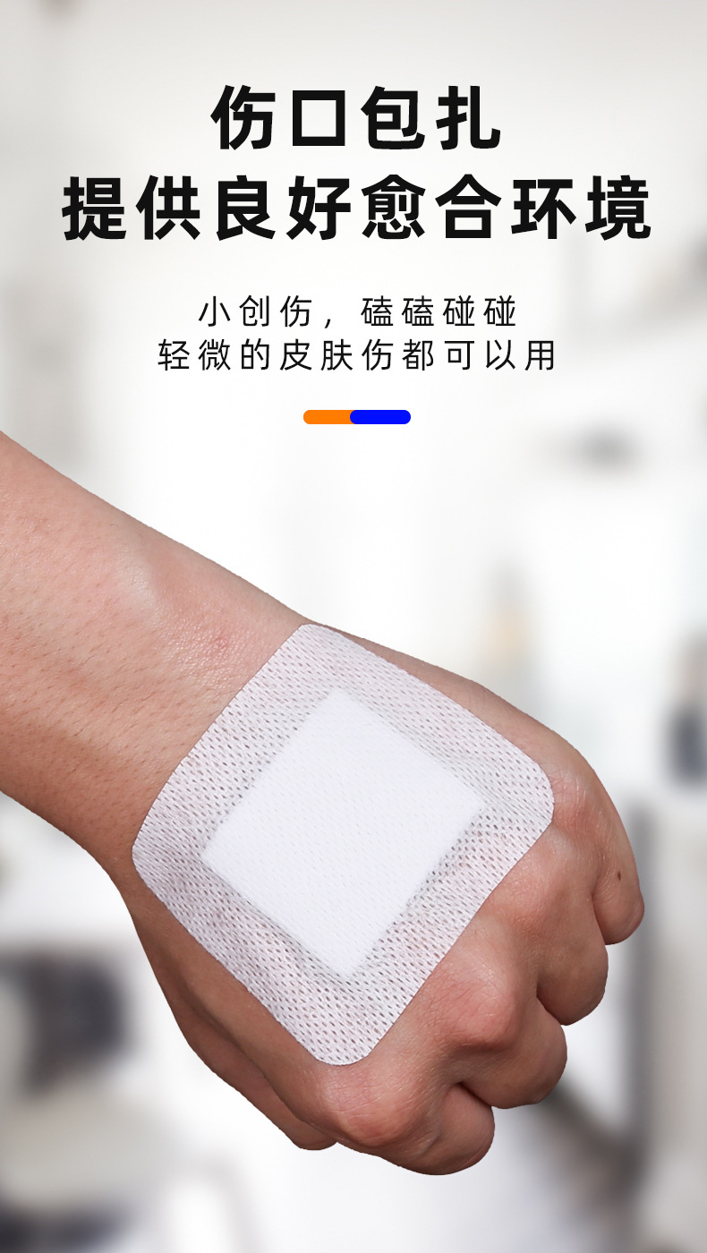 信鸥透气敷贴自粘无纺布伤口贴大号创可贴三伏贴纱布敷料贴7*9cm
