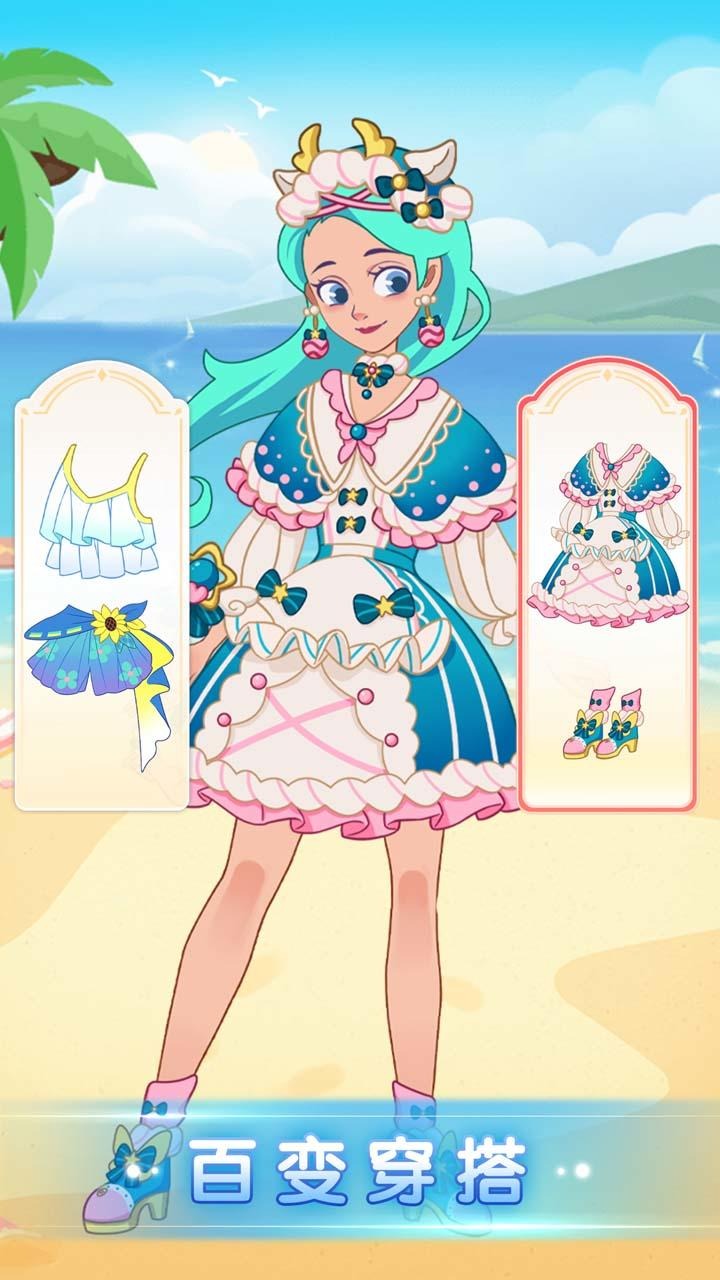 公主的换装舞会小游戏1.0.17安卓版截图3