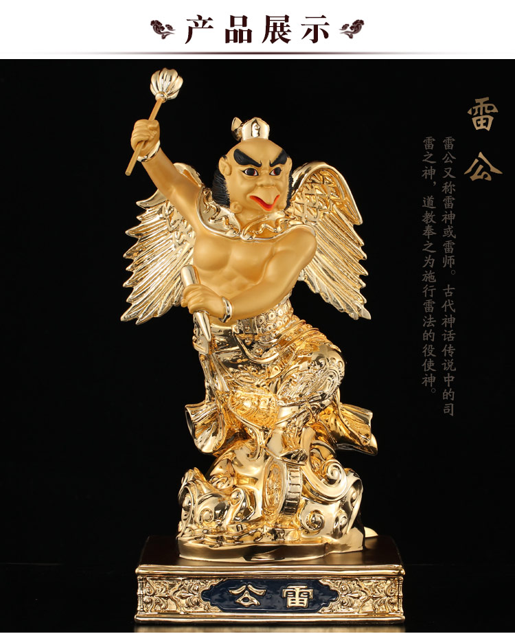 行天宫铜鎏金风雨雷电神像风神雨伯雷公电母雷震子道教神像供奉摆件高