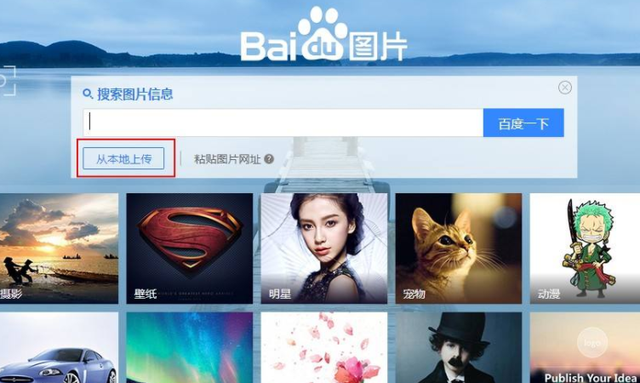 可以用百度识图找另一半.