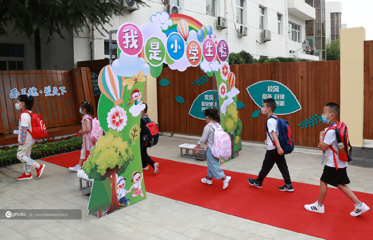 北京小学生开学了