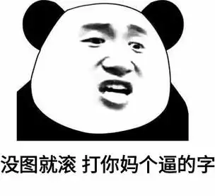 哪怕不是真心的 - 看表情 - kanbiaoqing.com