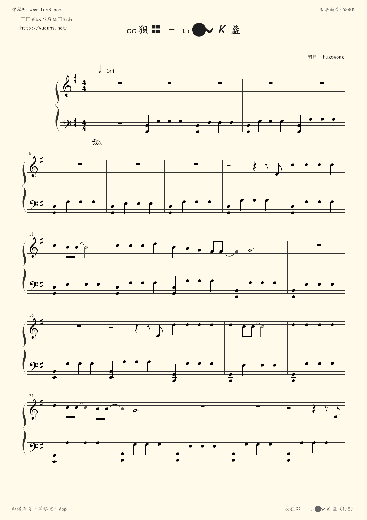 钢琴谱:不能说的秘密