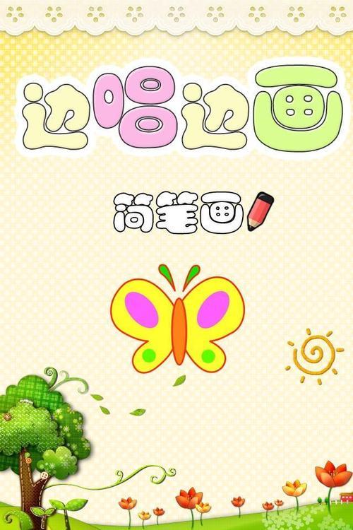 语文本封面设计简笔画