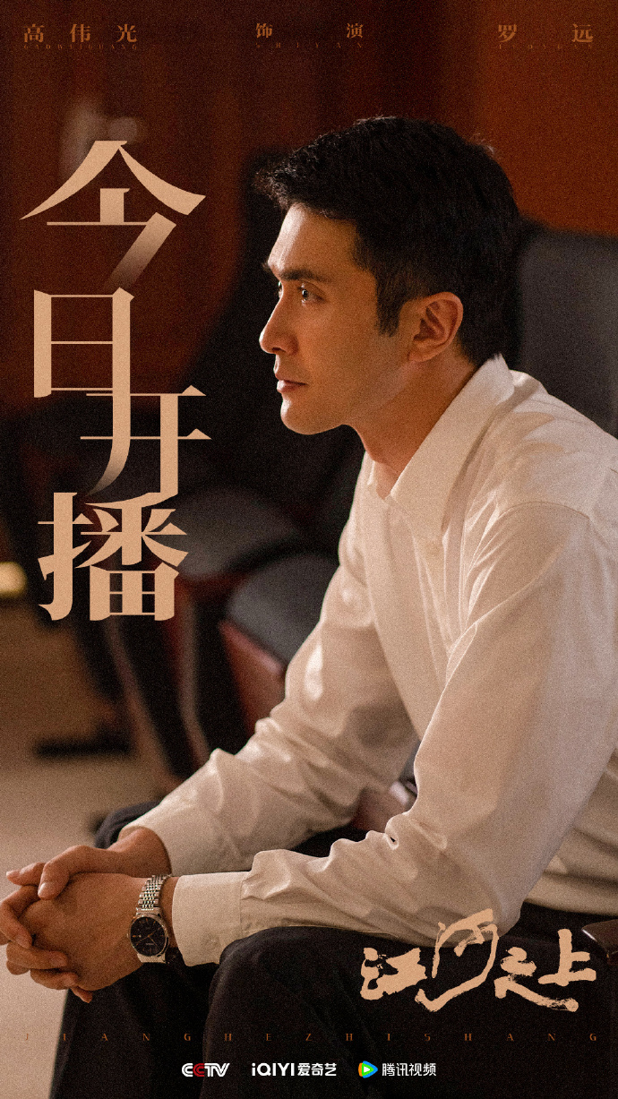 高伟光超话7215#高伟光江河之上#今日开播9595@深情的高伟光